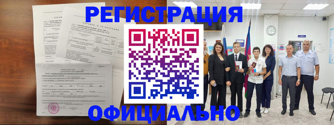 временная регистрация госуслуги в Елизово