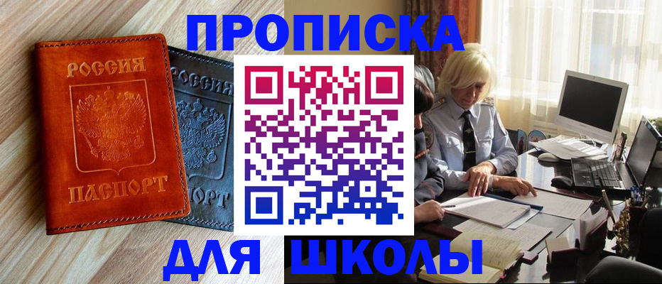 миграционный учет в Елизово