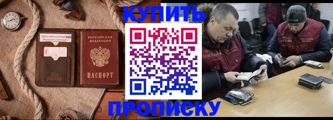 прописка иностранных граждан в Елизово